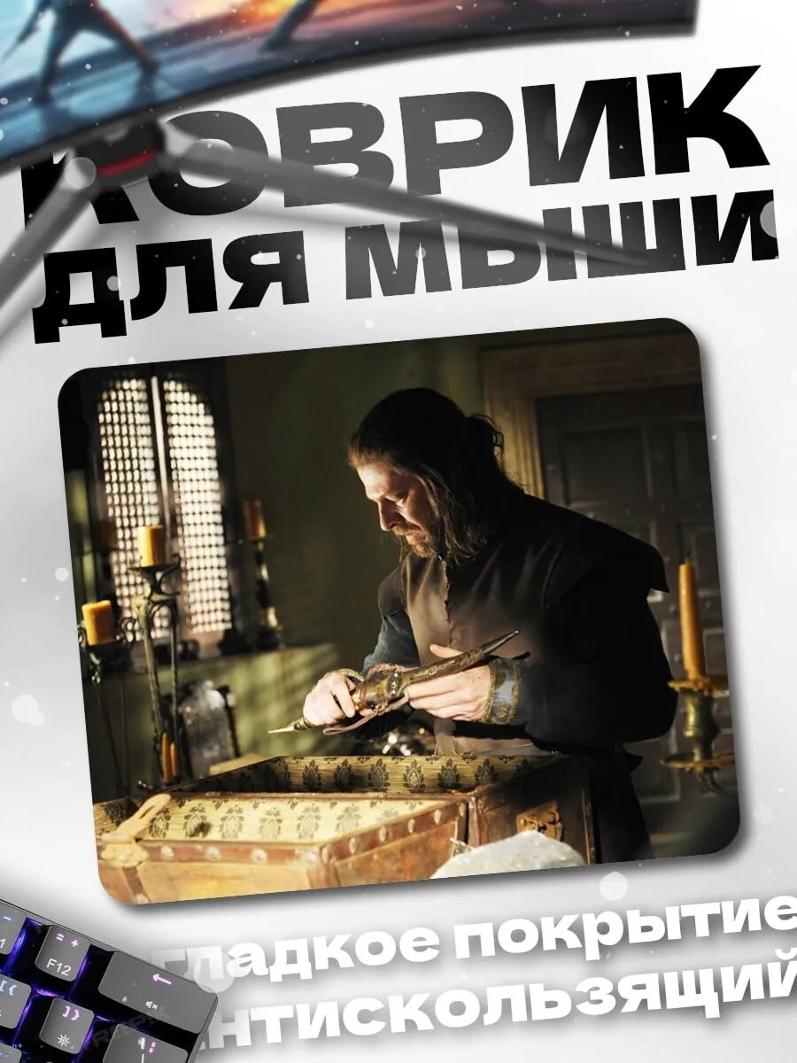 Коврик для мыши Мастер кузнец