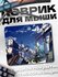 Коврик для мыши Девушка в киберпанк городе
