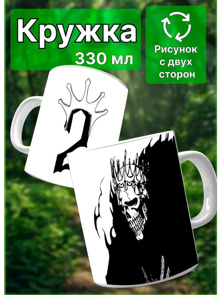Кружка Bleach "Барагган Луизенбарн"