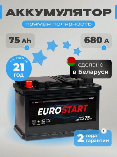 Изображение товара Аккумулятор автомобильный 75 Ач 680 А прямая полярность