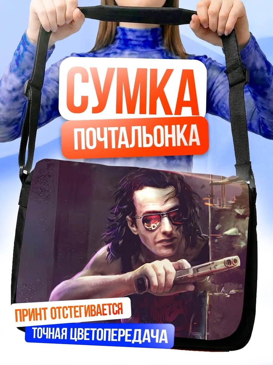 Сумка