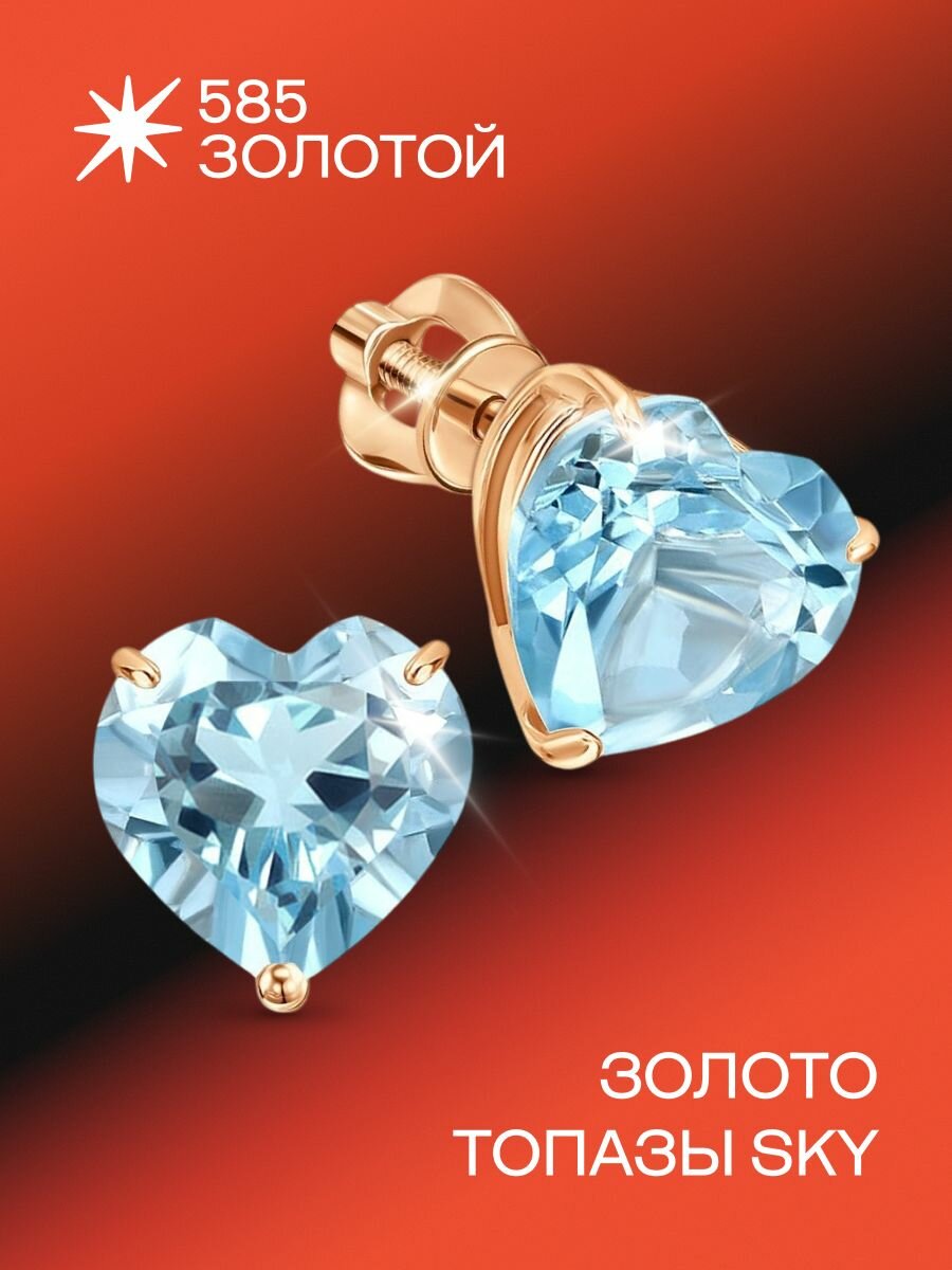 Серьги пусеты 585 ЗОЛОТОЙ, красное золото, 585 проба
