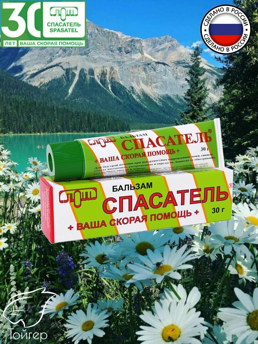 Бальзам спасатель 30 г.