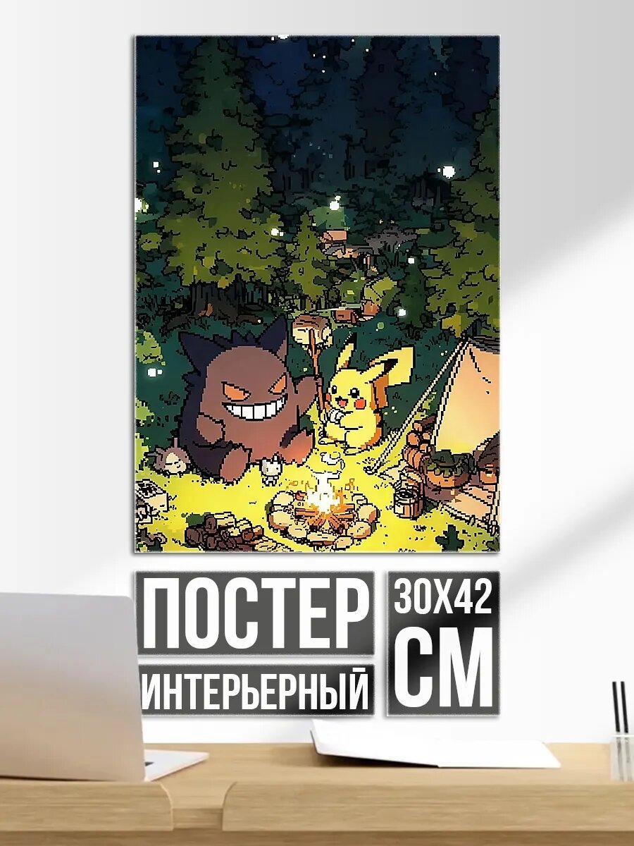 Плакат постер Пикачу и Гангар в лесу