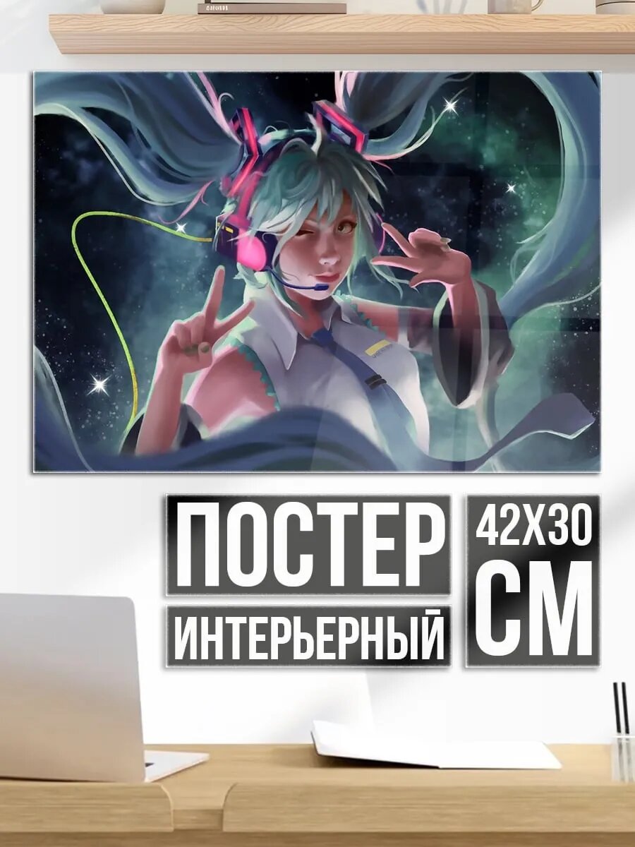 Плакат постер мику наушники