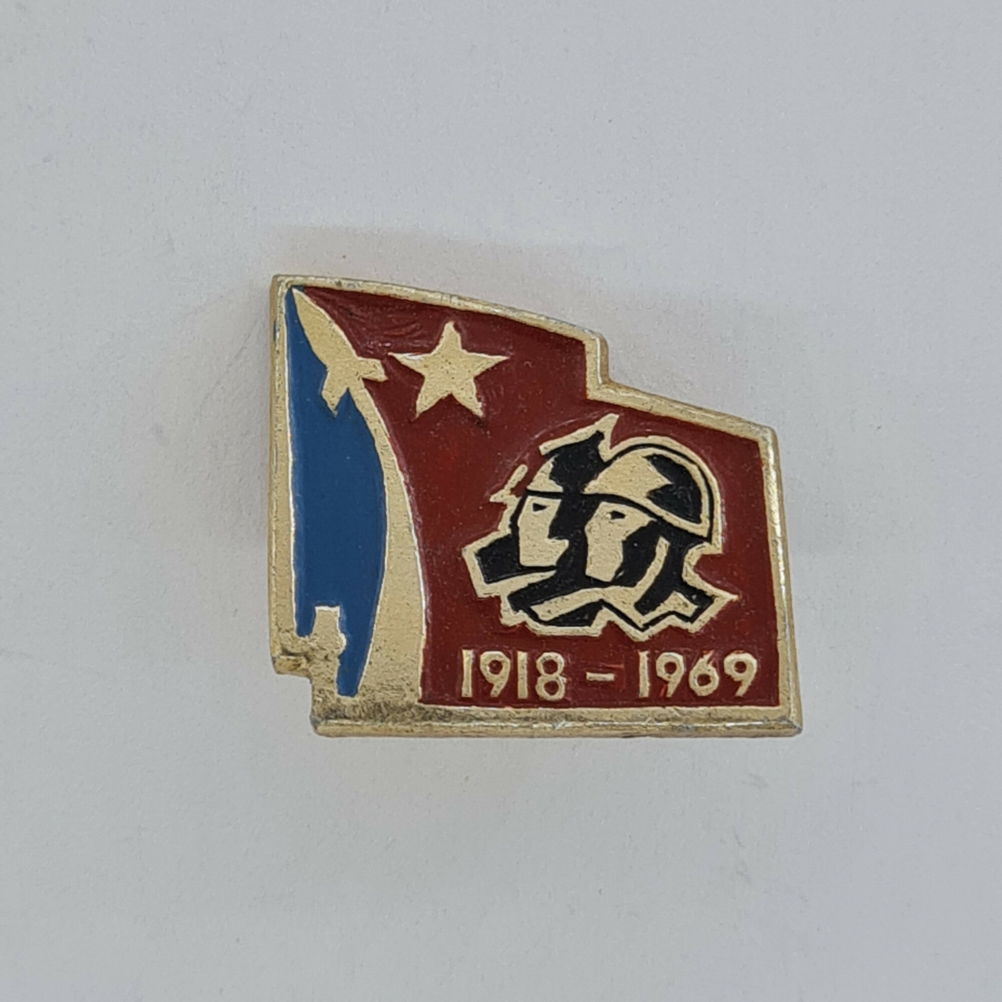 Значок СССР. Юбилей 1918, 1969, рабочий и воин, звезда, промышленность. Винтажный значек.