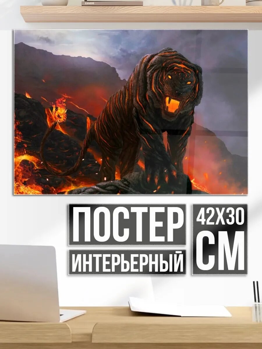 Плакат постер Огненный тигр