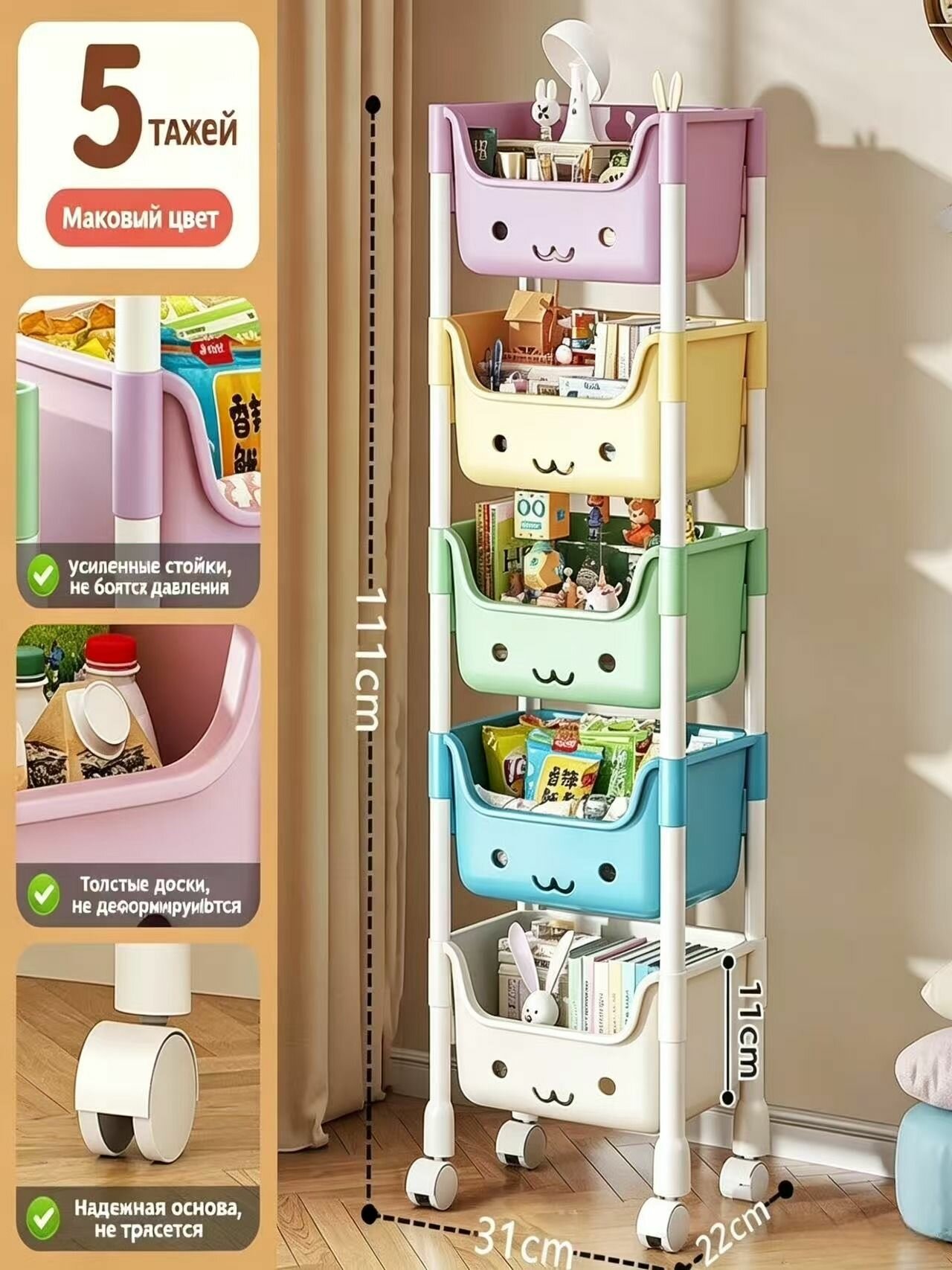 Корзина для игрушек длина 31 см, ширина 22 см, высота 111 см, abs пластик, белый