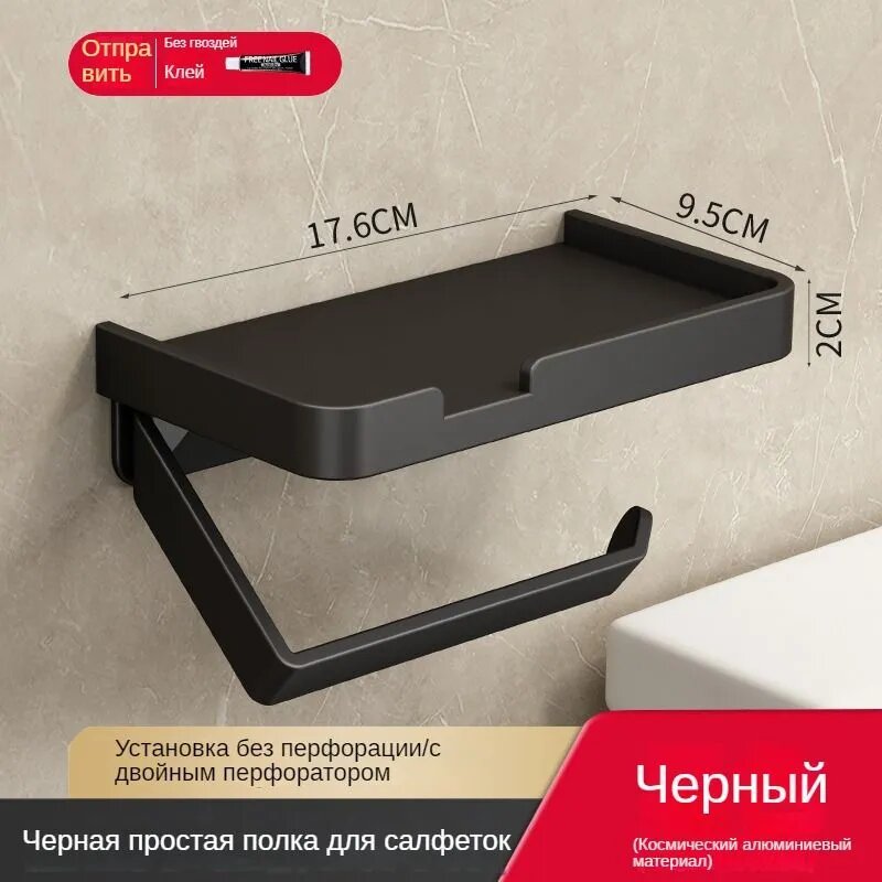 Стеллаж для ванной, 9.5х17.6х2 см