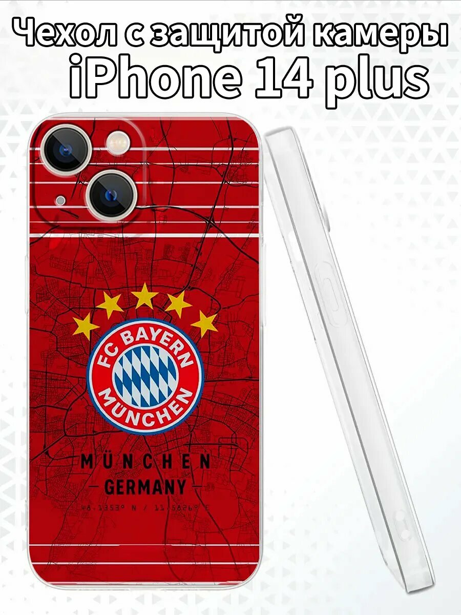 Чехол для iPhone14plus с изображением Баварии