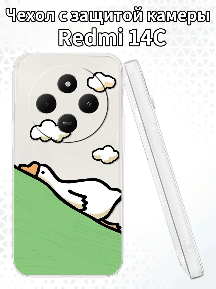 Чехол для Redmi14C с изображением гуся
