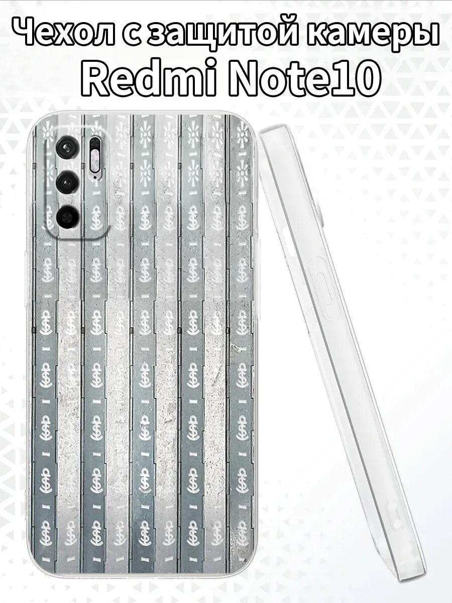 Чехол для RedmiNote10с изображением полос