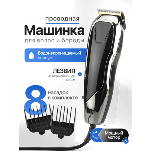 фото Машинка для стрижки волос профессиональная проводная, машинка для стрижки бороды и усов catvil