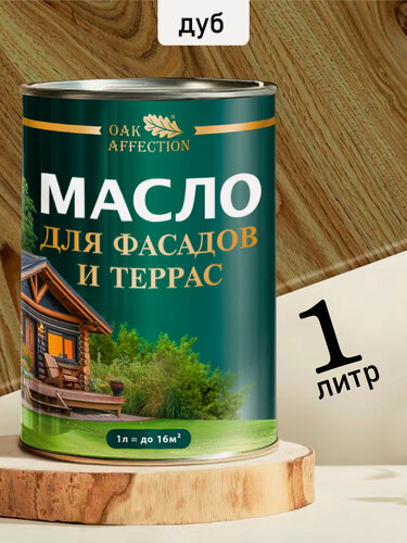 Изображение товара Масло для дерева OAK AFFECTION "Дуб", для террас и фасадов, полуглянцевое, цвет дуб