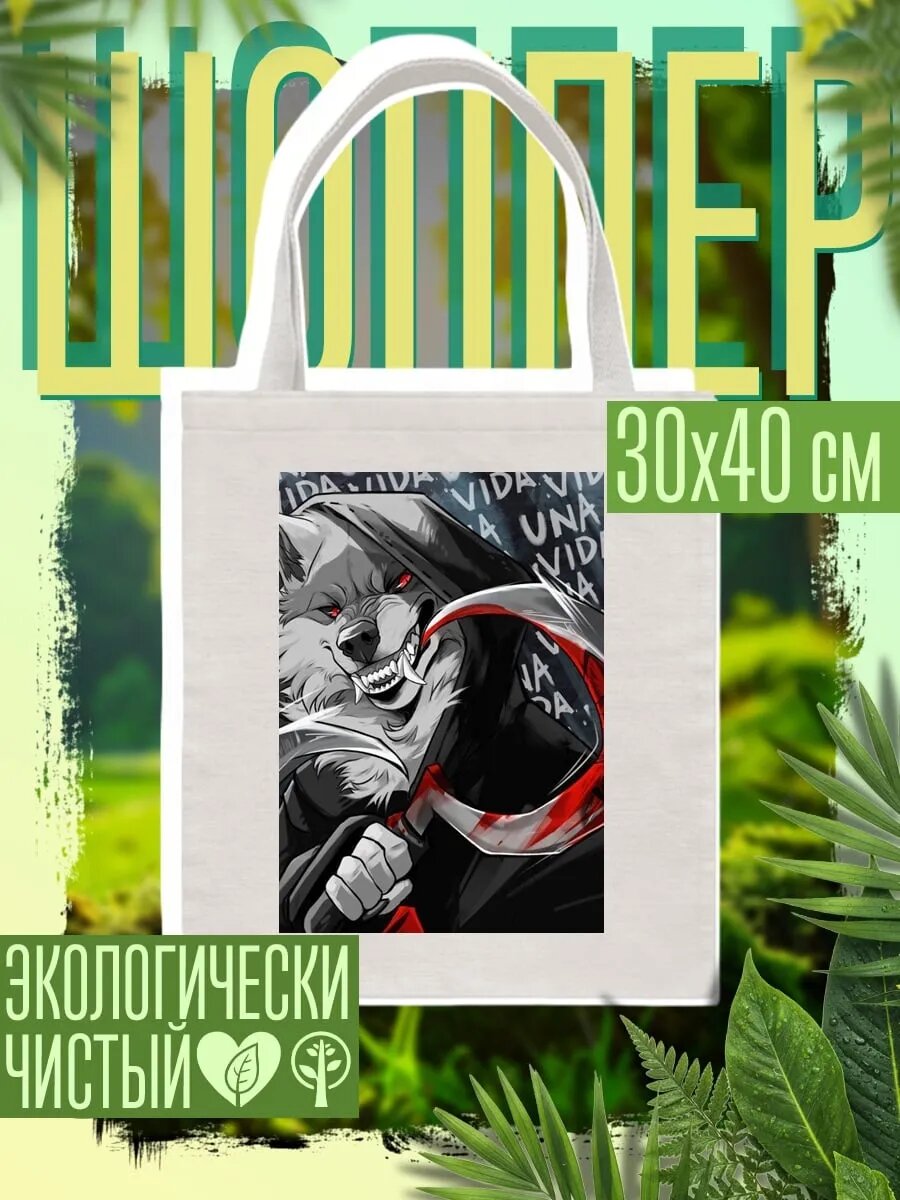 Сумка шоппер