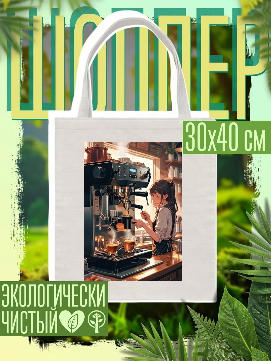 Сумка шоппер