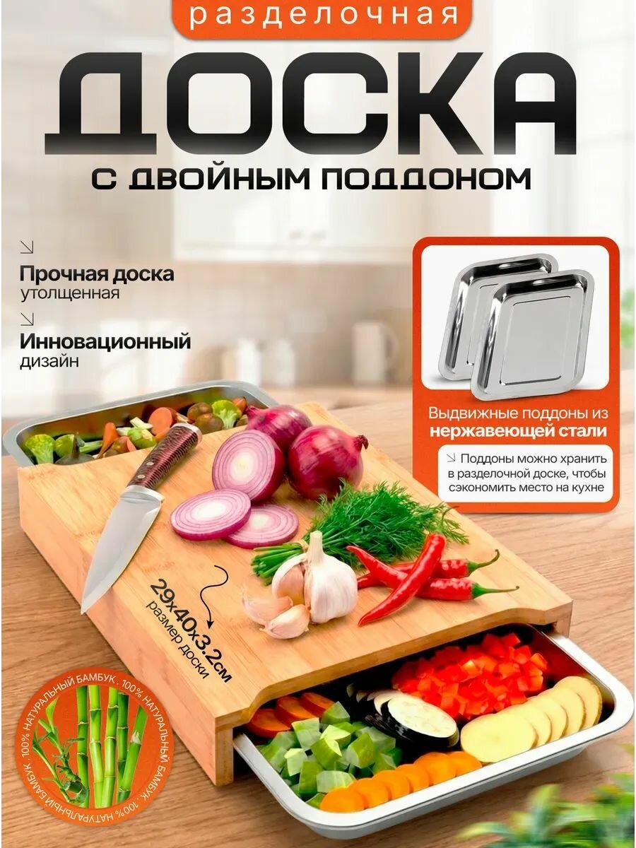 Разделочная доска, 40 см х 30 см, разделочная доска прямоугольной формы 40 на 30 см, толщина 3.3 см
