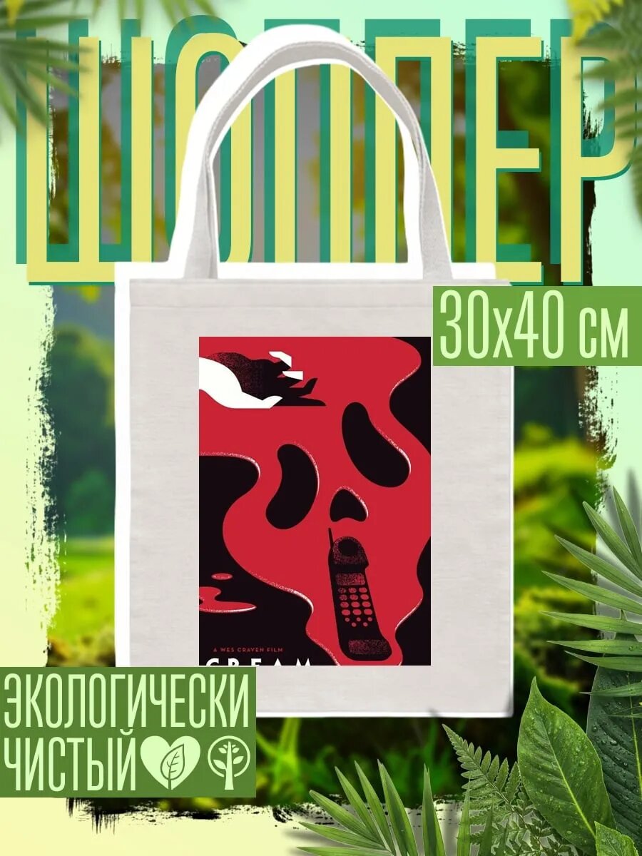 Сумка шоппер
