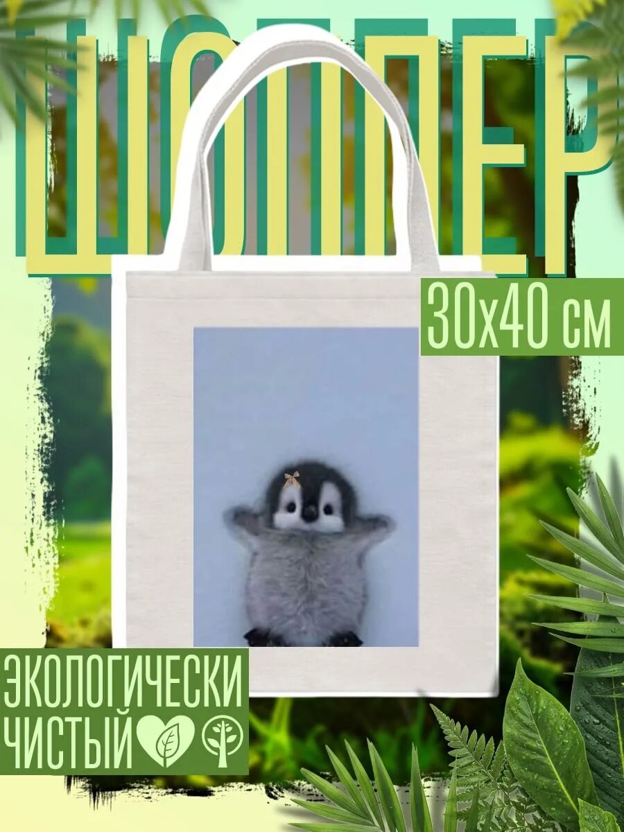 Сумка шоппер