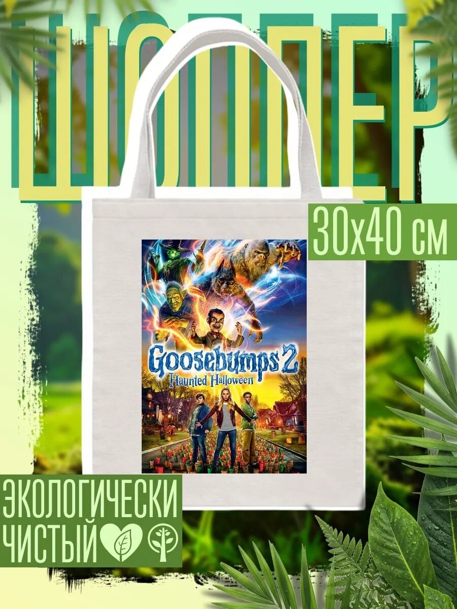 Сумка шоппер