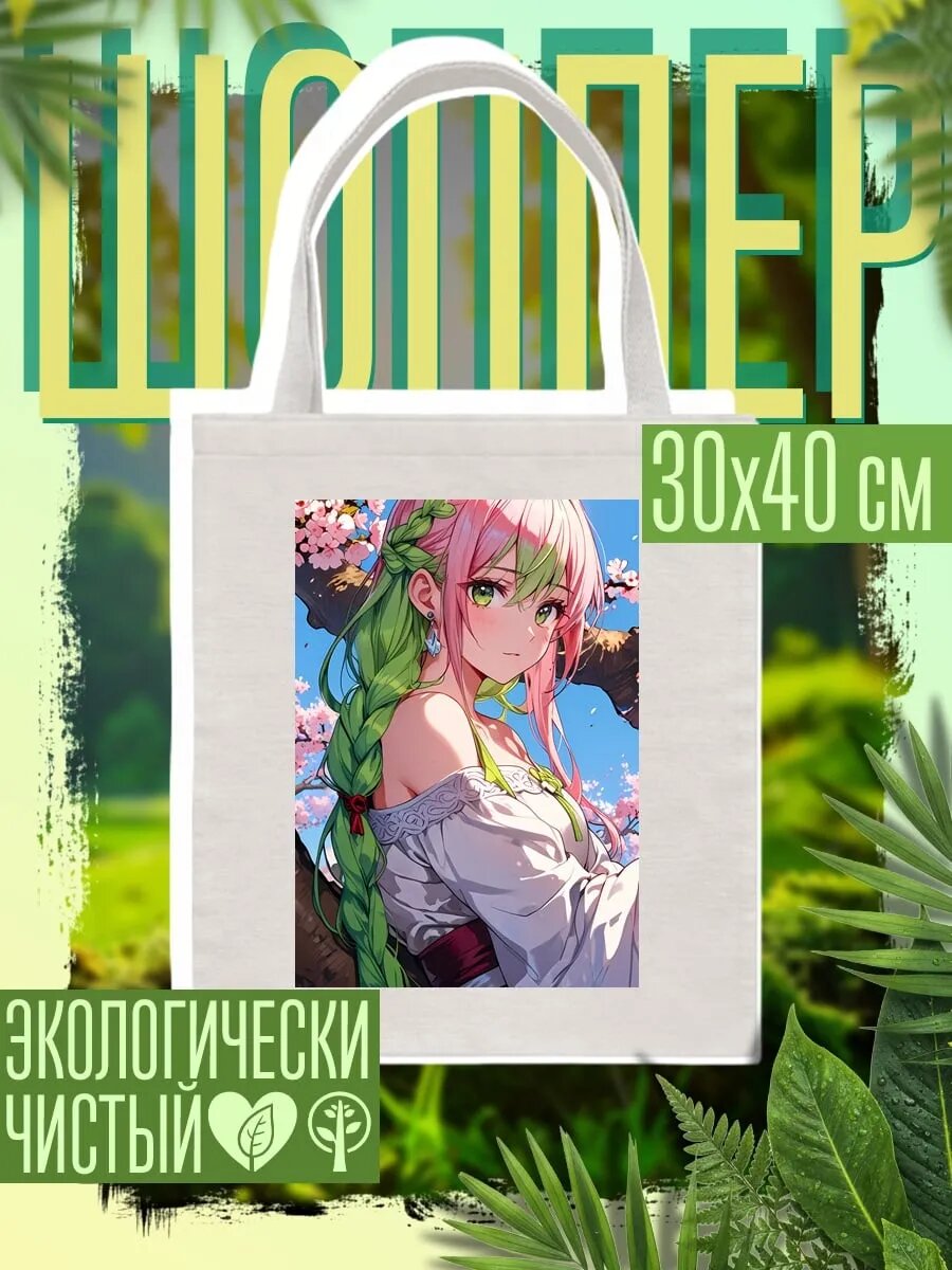 Сумка шоппер