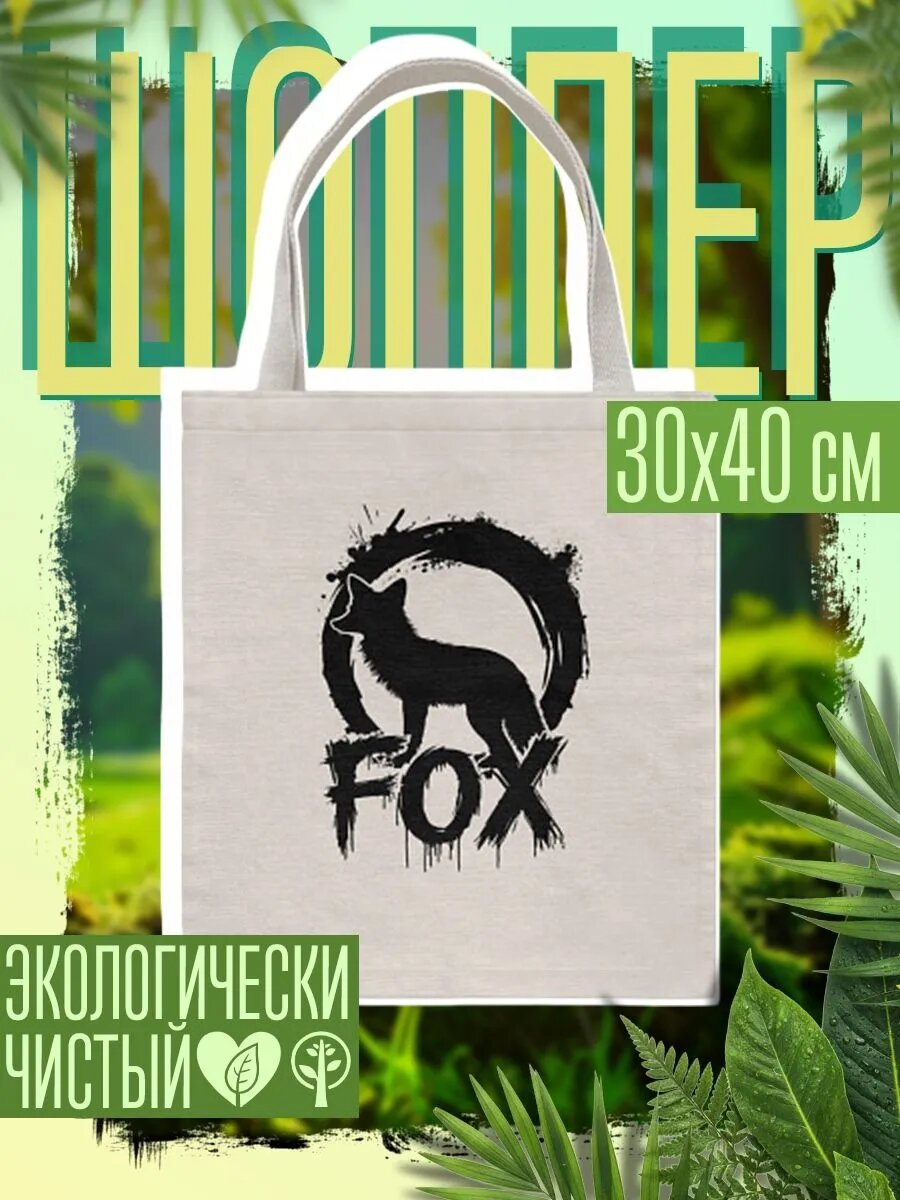 Сумка шоппер