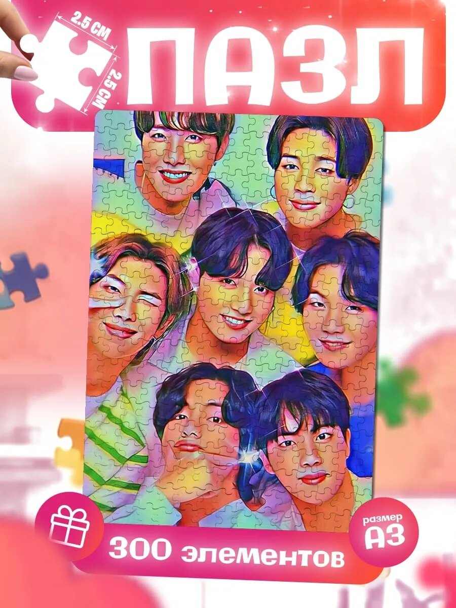Пазлы для детей и взрослых BTS группа