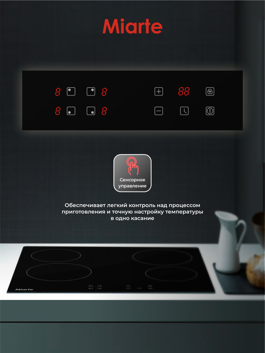 Варочная панель электрическая 4 конфорки, встраиваемая Miarte HB6051TC, Hi-Light, таймер, сенсорная, стеклокерамика — фото 1