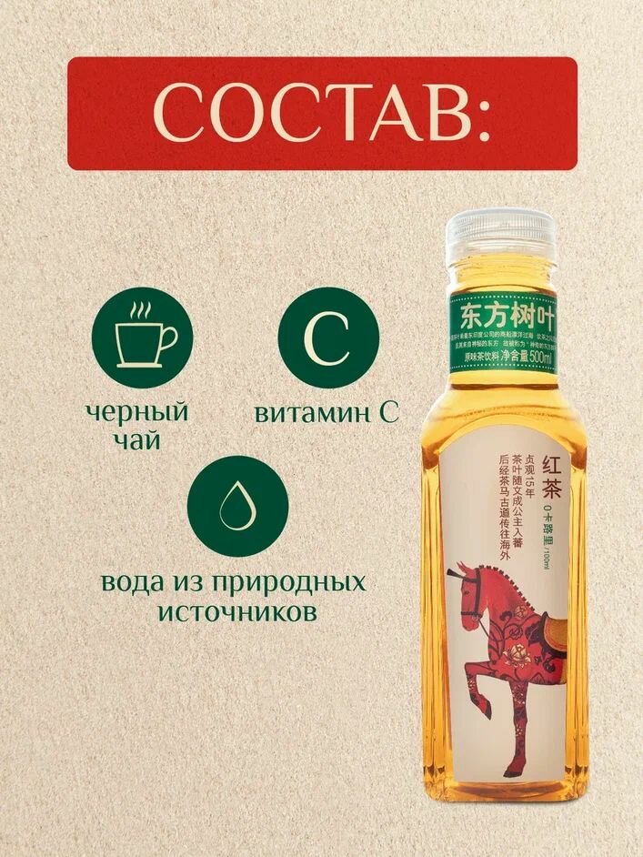 Холодный чай Восточные листья черный, 15 шт по 500 мл — фото 1