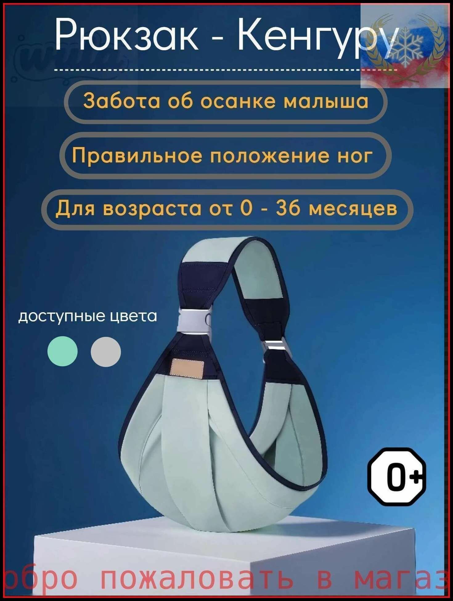 Эргономическая переноска-Кенгуру для детей для ношения