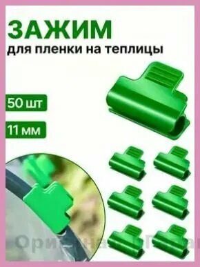 Комплект креплений40 х 30мм, Пластик, 50 шт