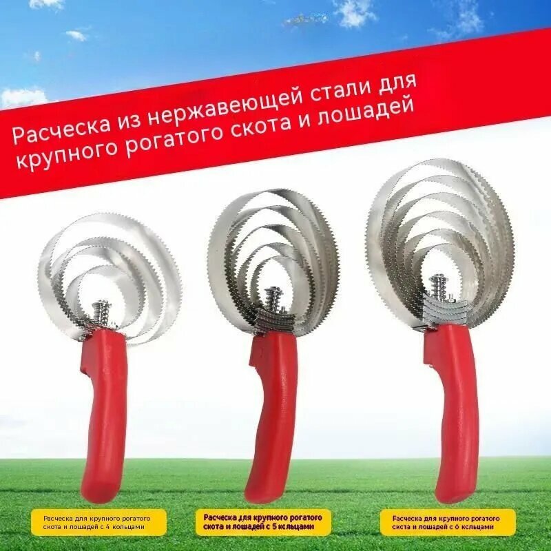 Крупный рогатый скот, овцы, свиньи и т. д, 6 спиральных скребка для бритья