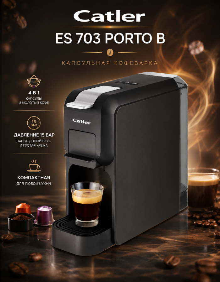 Кофемашина Catler Porto B ES 703, для капсул и молотого кофе, давление 15 Бар