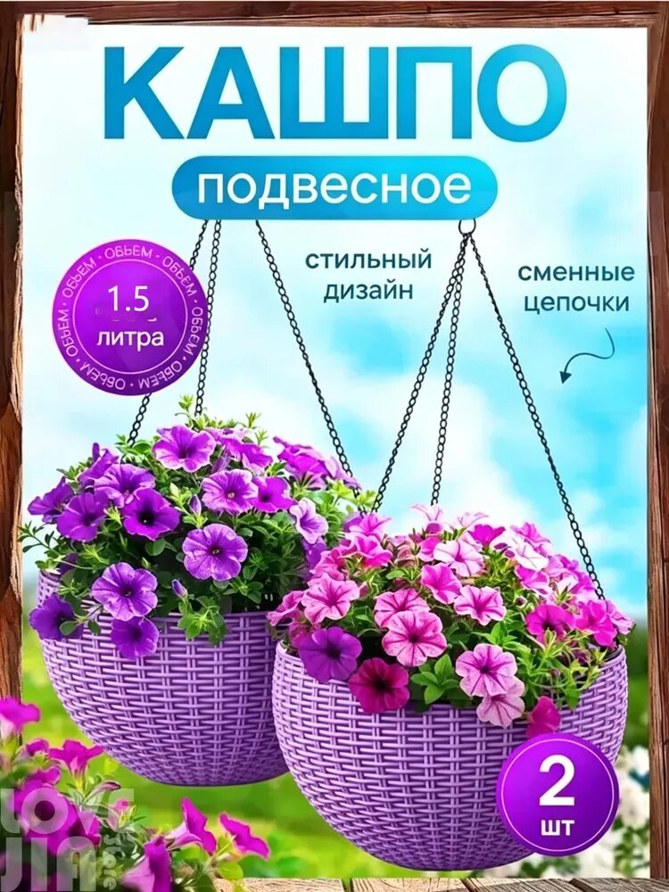Левитирующий горшок 1.5 л, 10.5 см, 2 шт, цвет фиолетовый