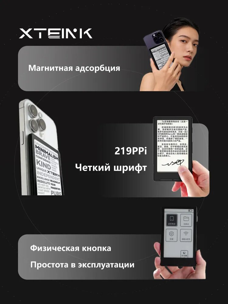 4.3" Электронная книга Мини‑читалка XTEINK X4, экран E‑Ink, 16 ГБ, магнитная конструкция, быстрая отправка, белый — фото 1