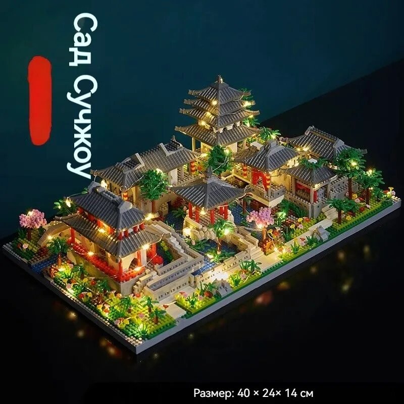 Модель здания Suzhou garden building model + освещение, китайские строительные блоки, изысканное украшение коллекции