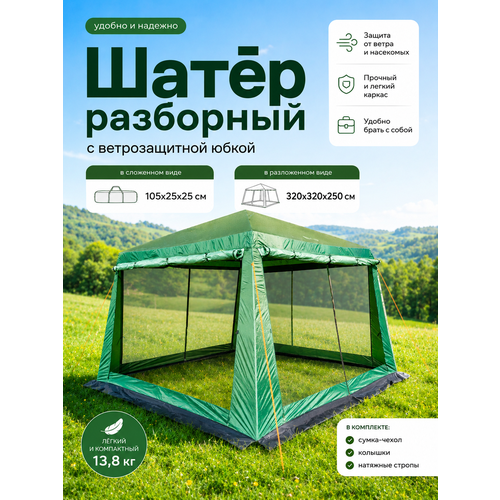фото Туристический шатер vitfishing, с москитной сеткой, квадратный, сталь, полиэстер