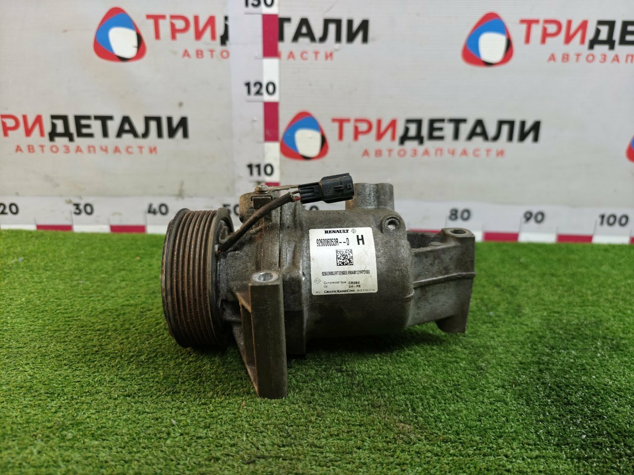 Компрессор кондиционера Renault Duster 1.4 H5H 2021 (б/у)