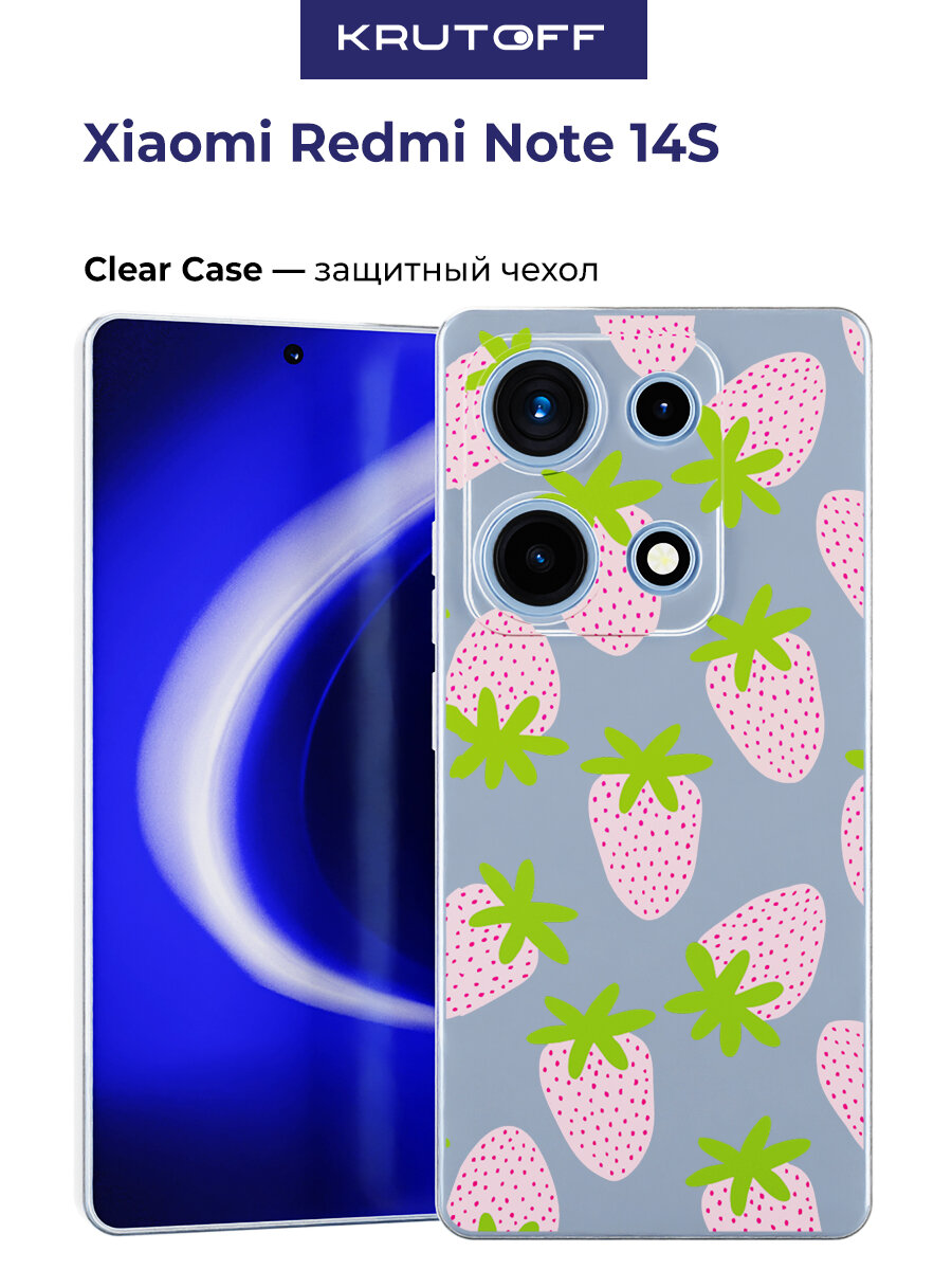 Чехол-накладка Krutoff Clear Case Клубника для Xiaomi Redmi Note 14S
