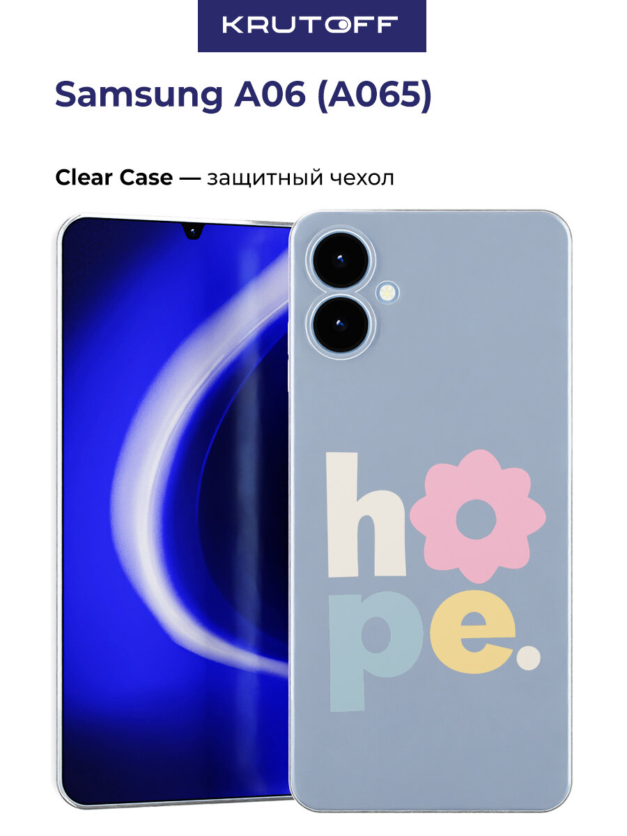 Чехол-накладка Krutoff Clear Case hope для Samsung Galaxy A06 (A065)