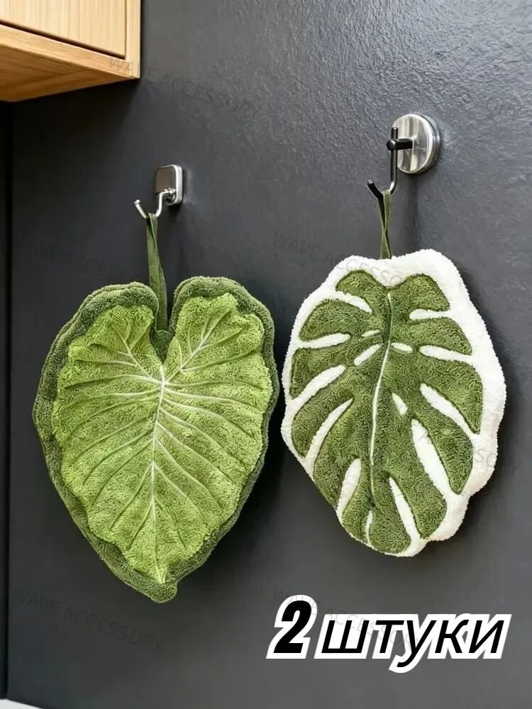 Полотенце кухонное, Шенилловая фактура, 2шт