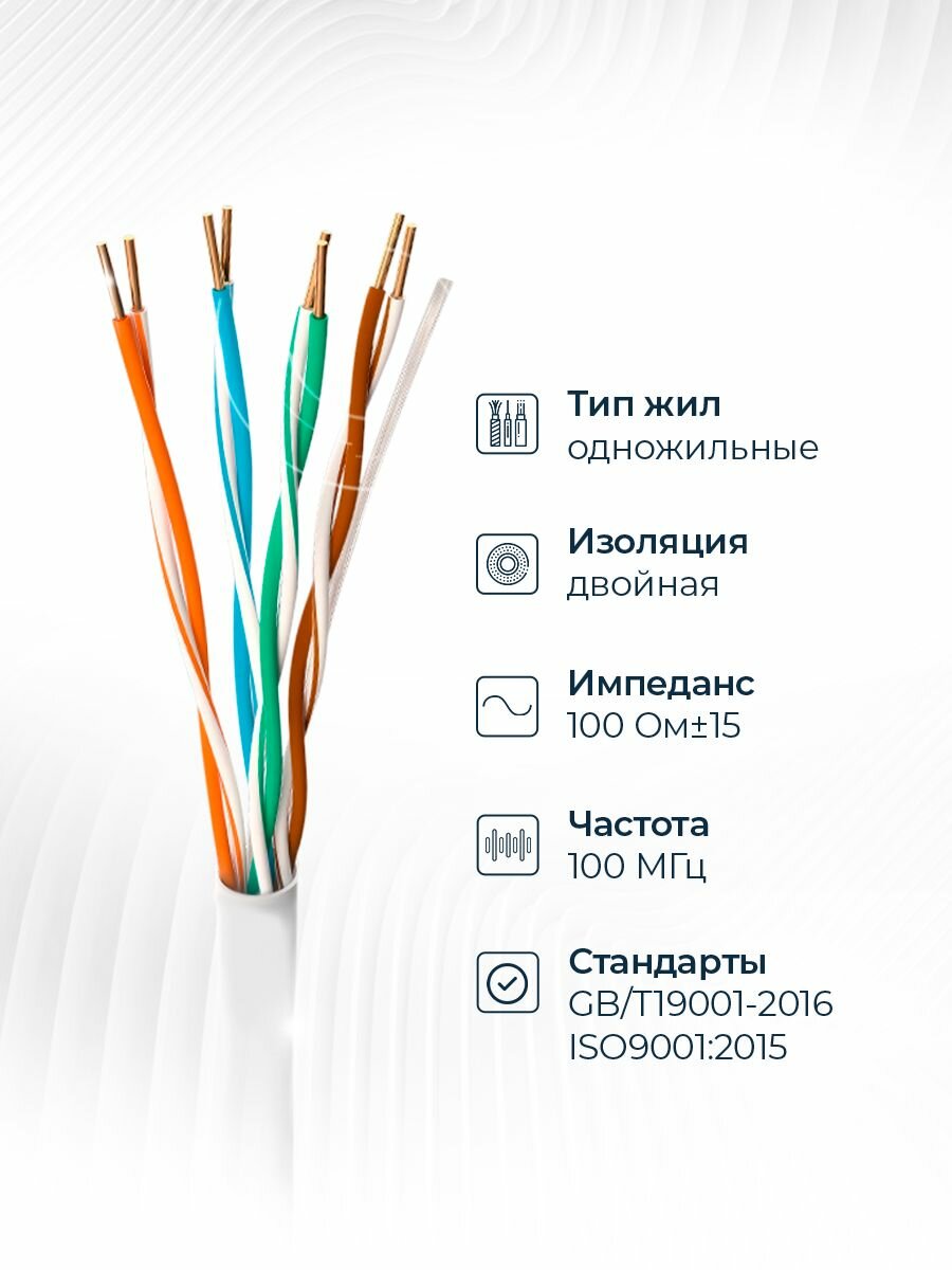 Кабель патч-корд UTP4 cat.5E CCA 70 метров Ps-Link UTP-CCA70 с коннекторами — фото 1