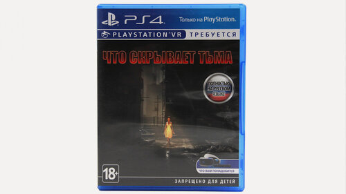 Изображение товара Here They Lie (Что скрывает тьма) (PS4/PS5, RU)