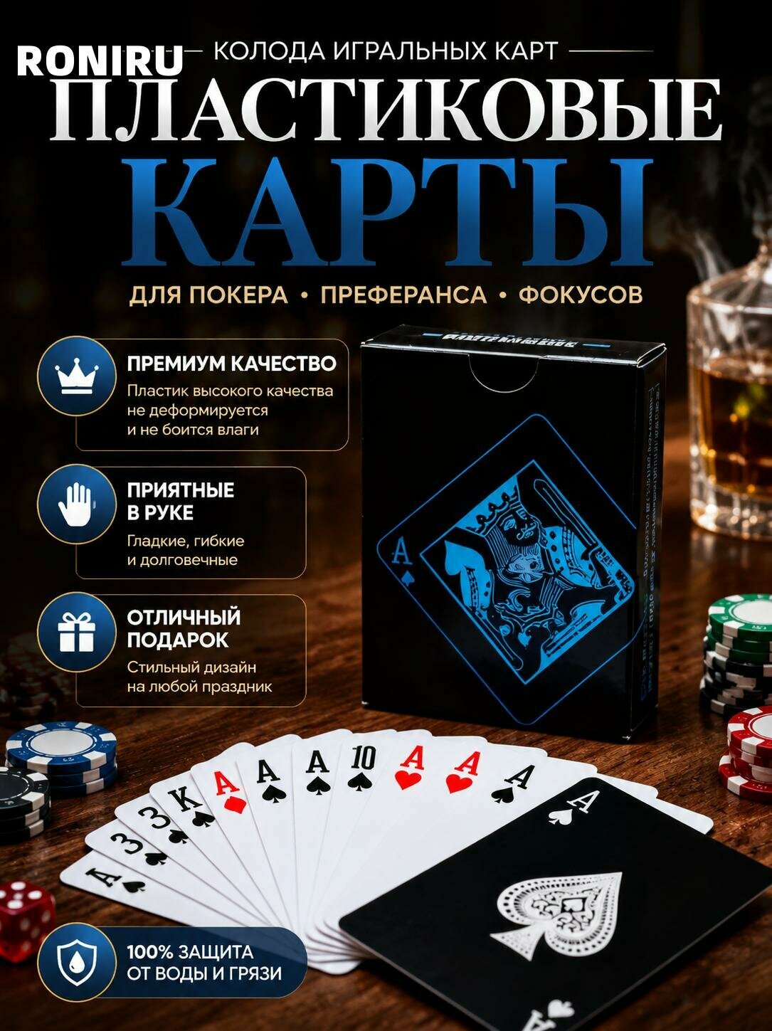 Колода игральных карт для покера, преферанса и фокусов — приятная в руке, яркий дизайн, подарок на любой праздник