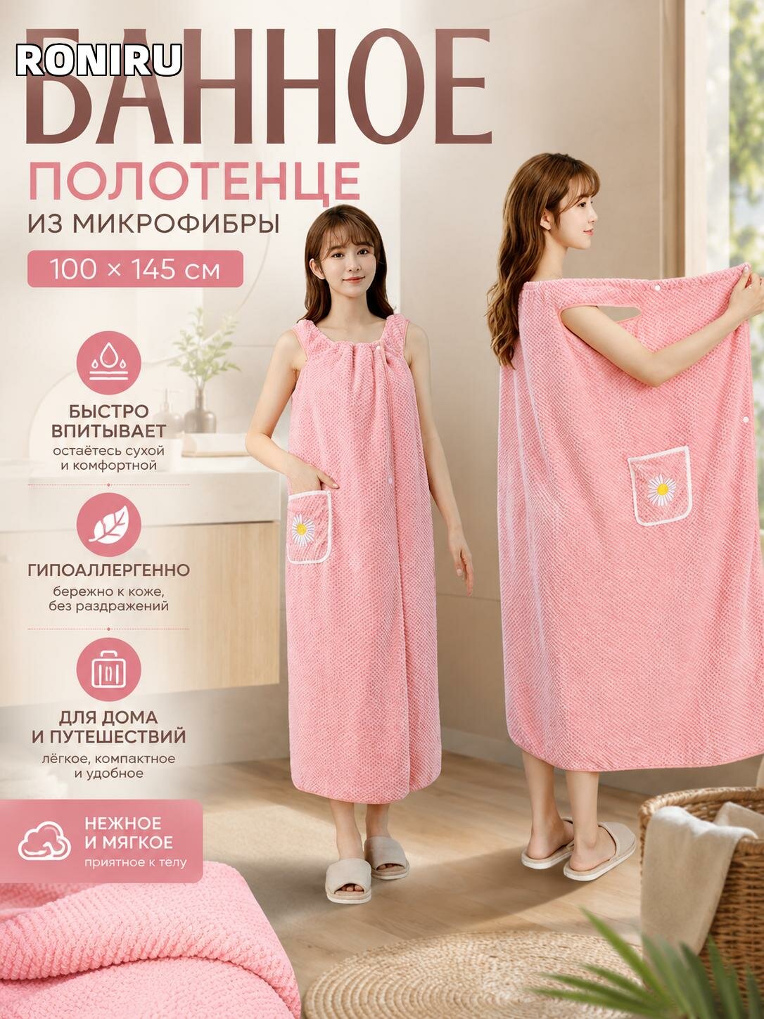 Женское банное полотенце из микрофибры 100x145 см мягкое быстрое впитывание гипоаллергенное для дома и путешествий