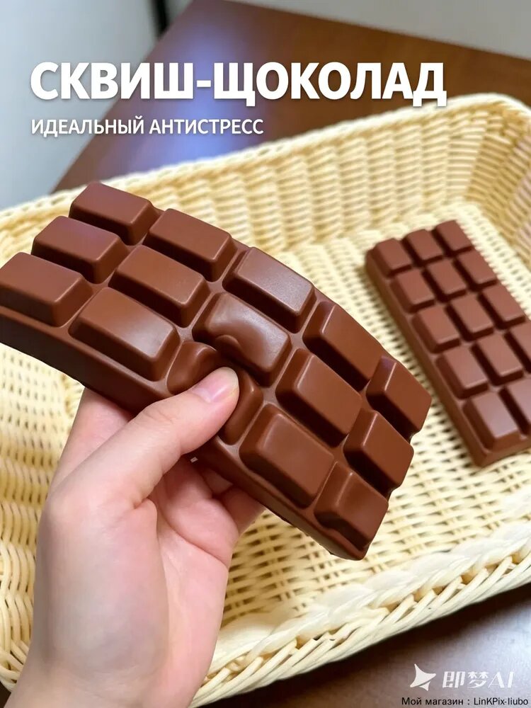 Шоколадная плитка медленного восстановления, мягкая и влажная имитация еды, подарок, PU пенопласт, офисная антистресс-игрушка
