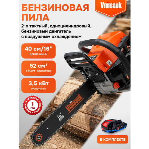 фото Бензопила vniissok "vb-52b", электростартер, антивибрационная система