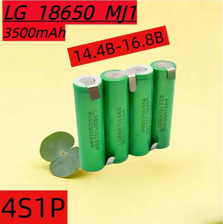 Литий-ионный аккумулятор MJ1- 18650 4S1P 18650 блок питания 3500 мАч 14.4 В отвертка 18650 перезаряжаемый