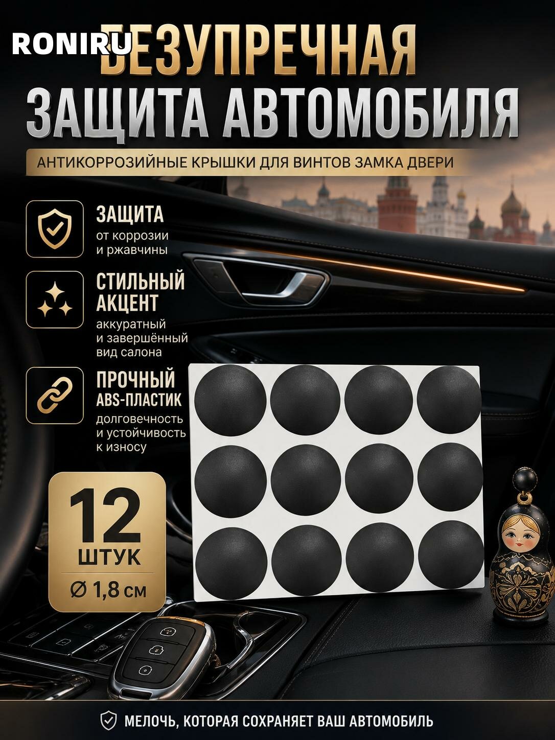 12 шт, антикоррозийные крышки для винтов замка двери автомобиля из ABS, черные, около 1,8 см, защита винтов и отделка салона