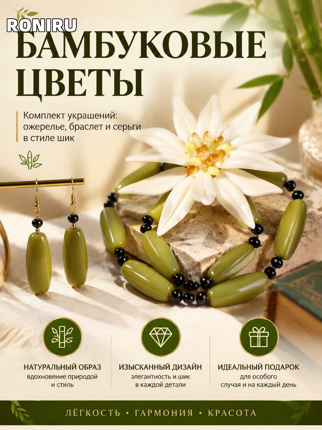 Комплект бижутерии